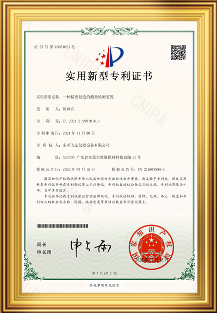 Patent certificate for scooter detection