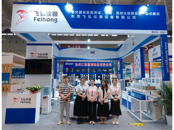 Vape equipment show -2024